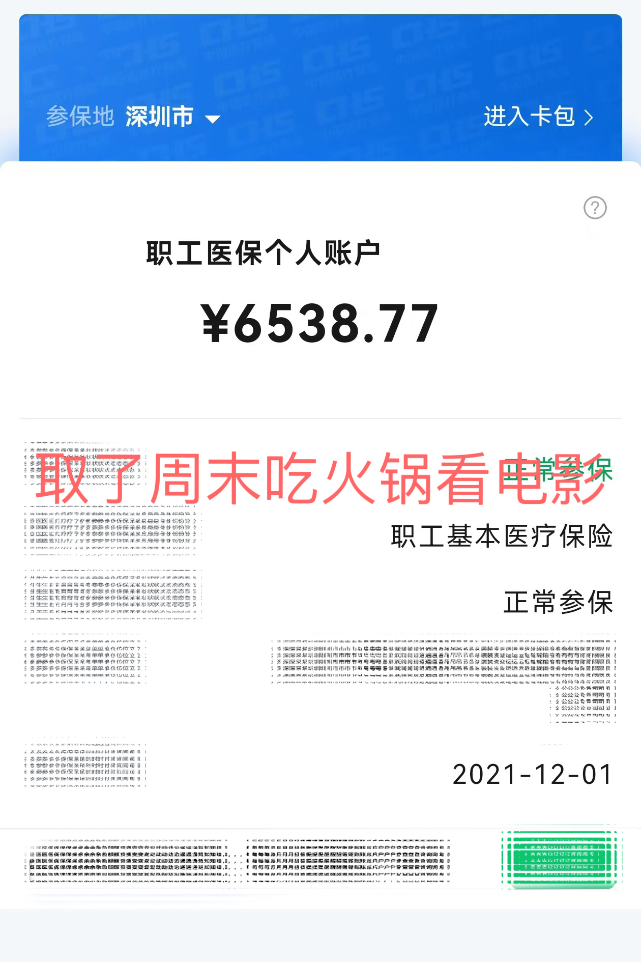 大理最新医保提取代办方法分析(最方便真实的大理医保提取代办24小时在线方法)