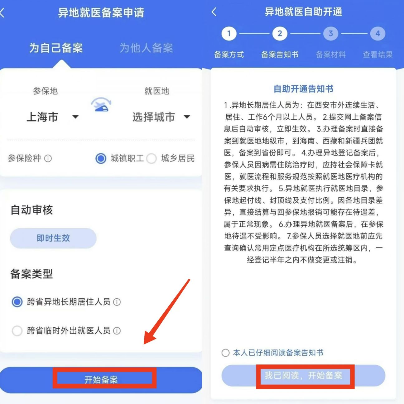 大理最新上海医保卡的钱每年什么时候打入方法分析(最方便真实的大理上海2021年医保卡的钱什么时候到账方法)