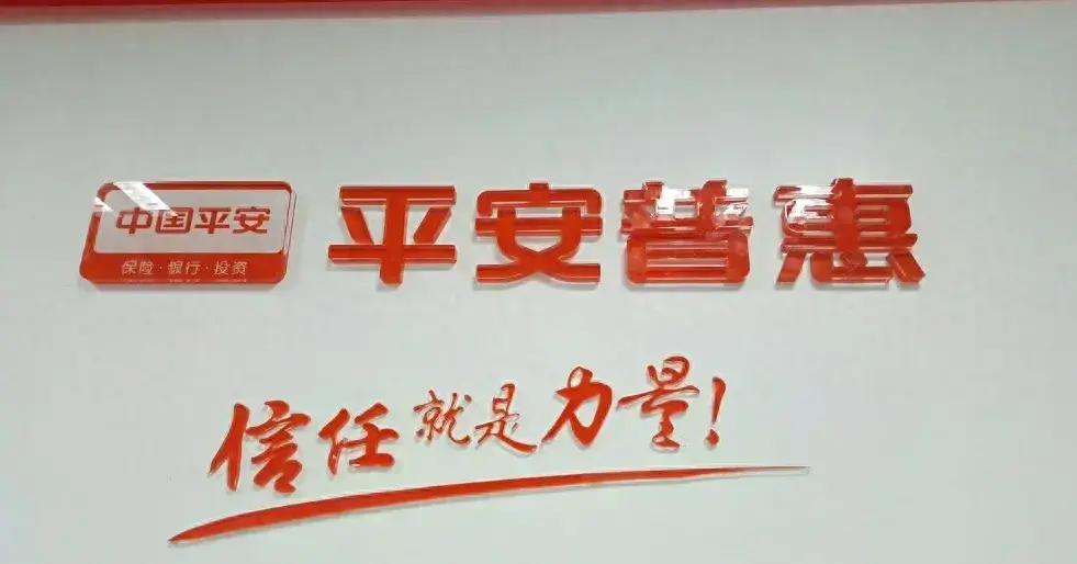 大理最新平安普惠贷款让我存20%方法分析(最方便真实的大理平安普惠贷款需要存钱吗方法)