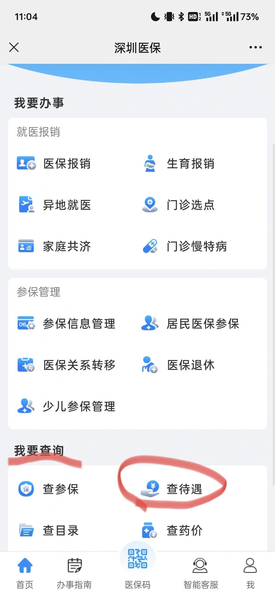 大理最新深圳医保余额怎么提取方法分析(最方便真实的大理深圳医保的钱怎么提取出来方法)