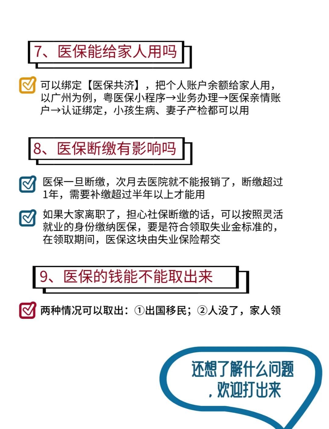 大理最新怎么跟药店老板说套医保方法分析(最方便真实的大理怎么让药店给我套医保钱方法)
