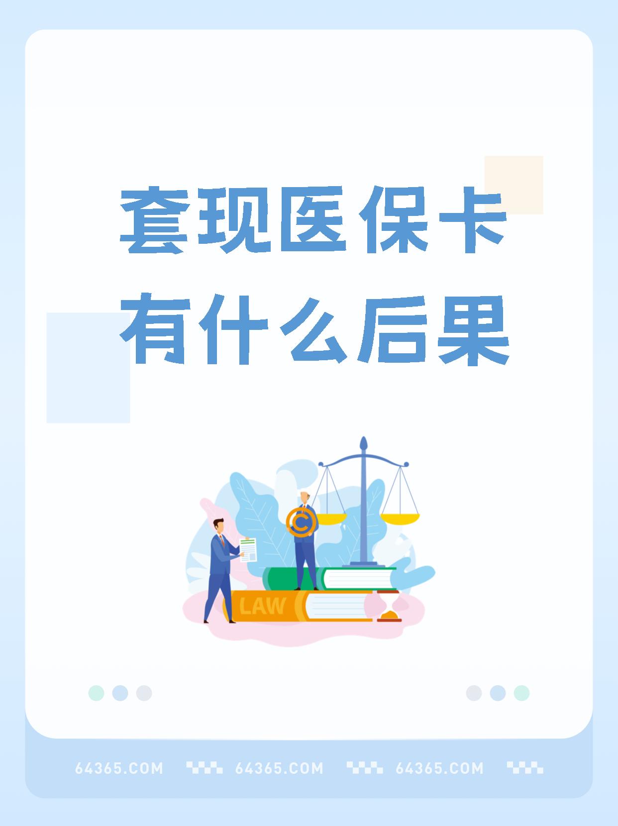 大理最新深圳急用钱套医保卡方法分析(最方便真实的大理深圳急用钱套医保卡ea赤5618拴方法)